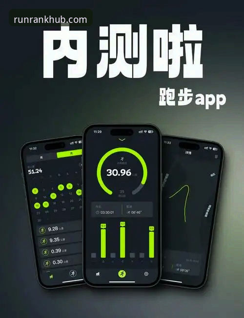 一位资深用户的体育App下载心得：从入门到精通，运动App评测对比实战经验